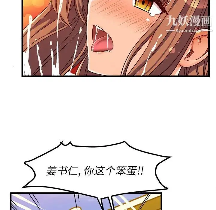 漫画《绘写你我的纯真》第35话第67张图