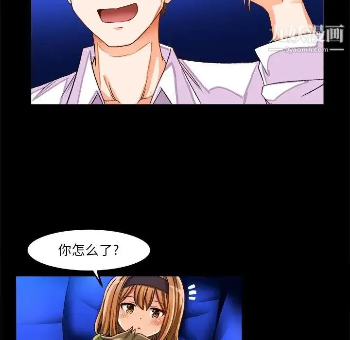 漫画《绘写你我的纯真》第35话第7张图