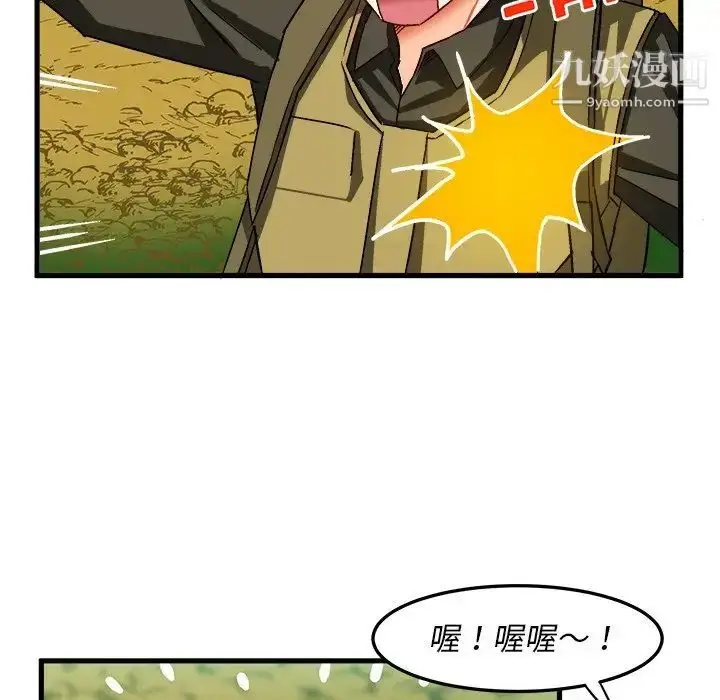 漫画《绘写你我的纯真》第35话第71张图