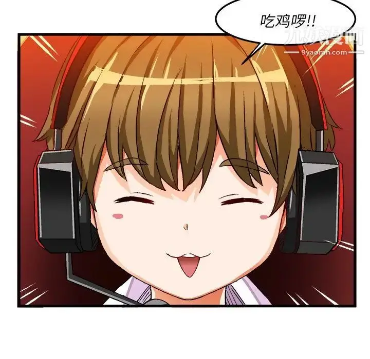 漫画《绘写你我的纯真》第35话第73张图
