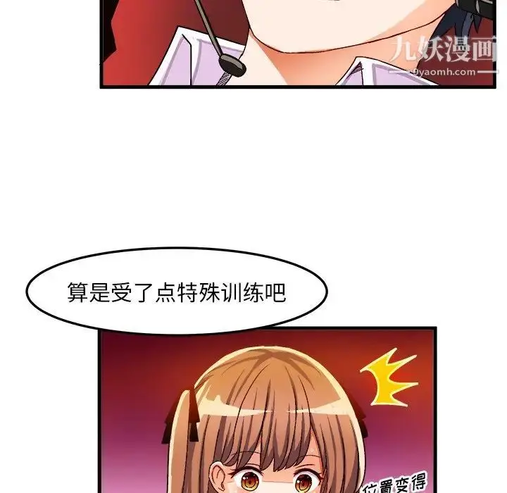 漫画《绘写你我的纯真》第35话第76张图