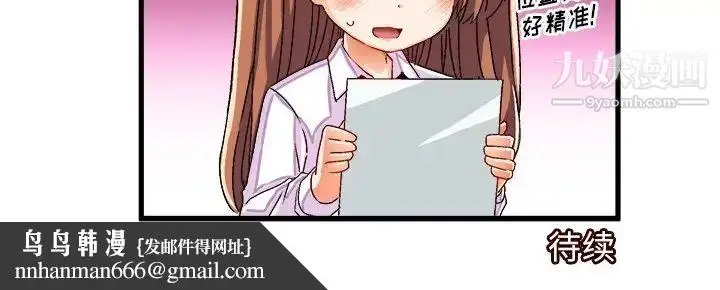 漫画《绘写你我的纯真》第35话第77张图