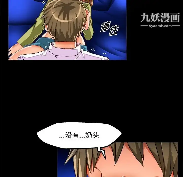 漫画《绘写你我的纯真》第35话第8张图