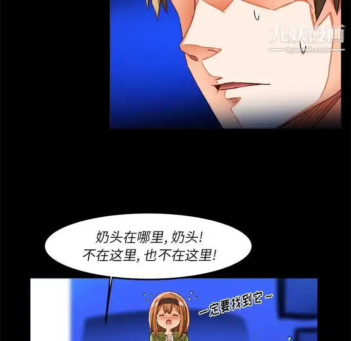 漫画《绘写你我的纯真》第35话第9张图
