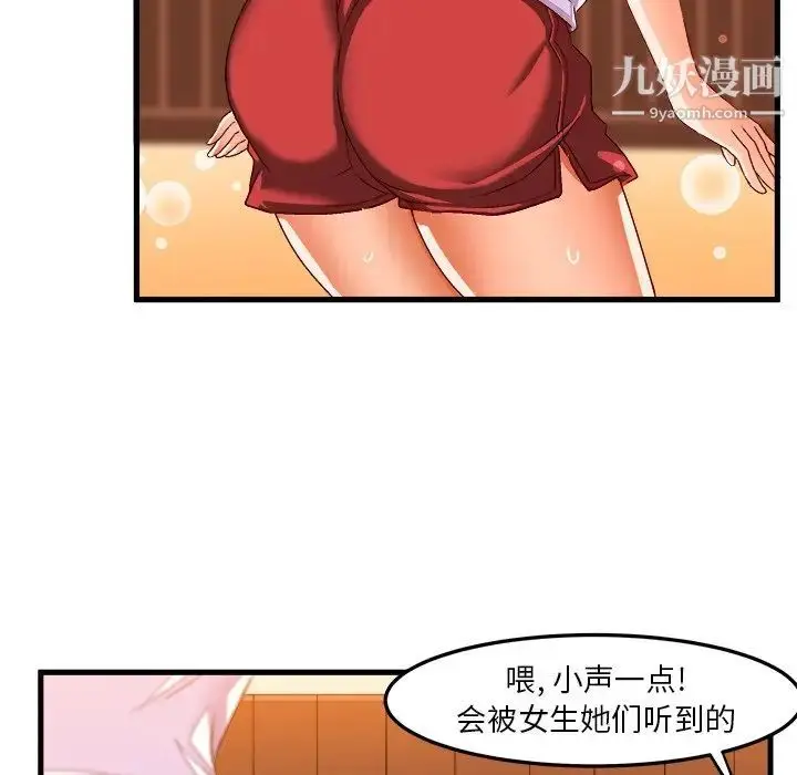 漫画《绘写你我的纯真》第36话第10张图