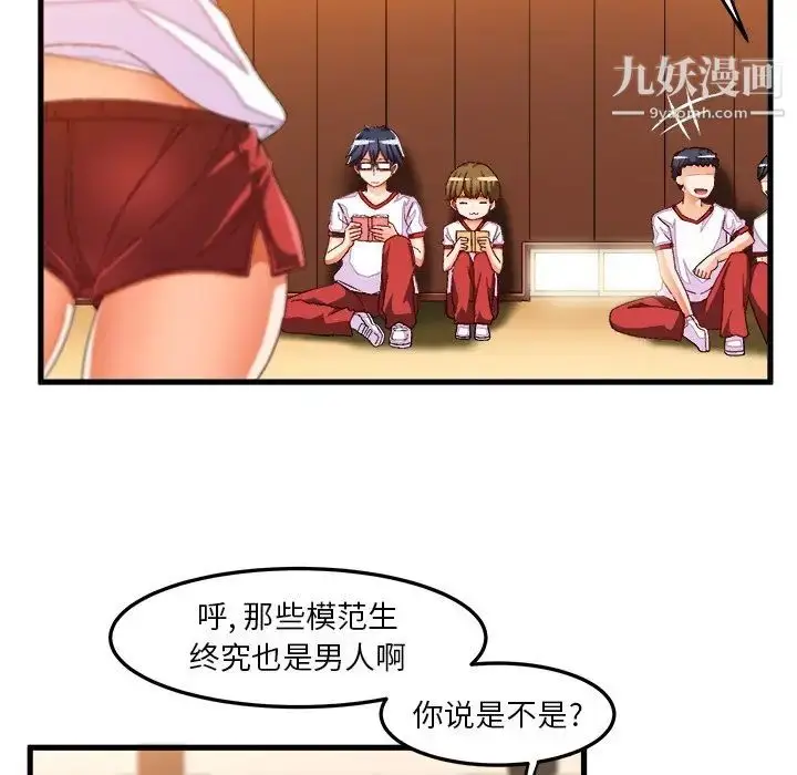 漫画《绘写你我的纯真》第36话第11张图