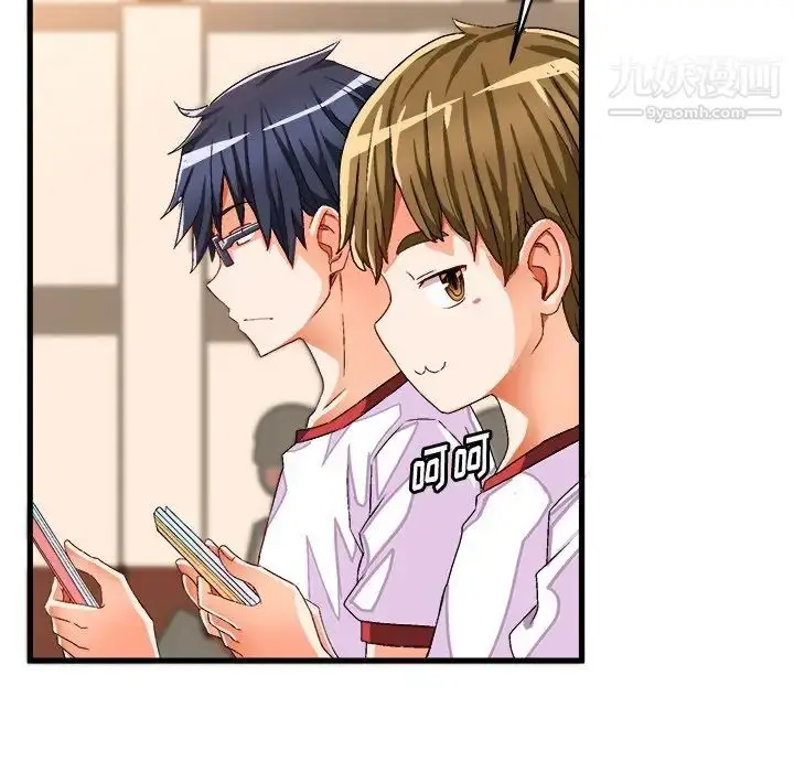 漫画《绘写你我的纯真》第36话第12张图