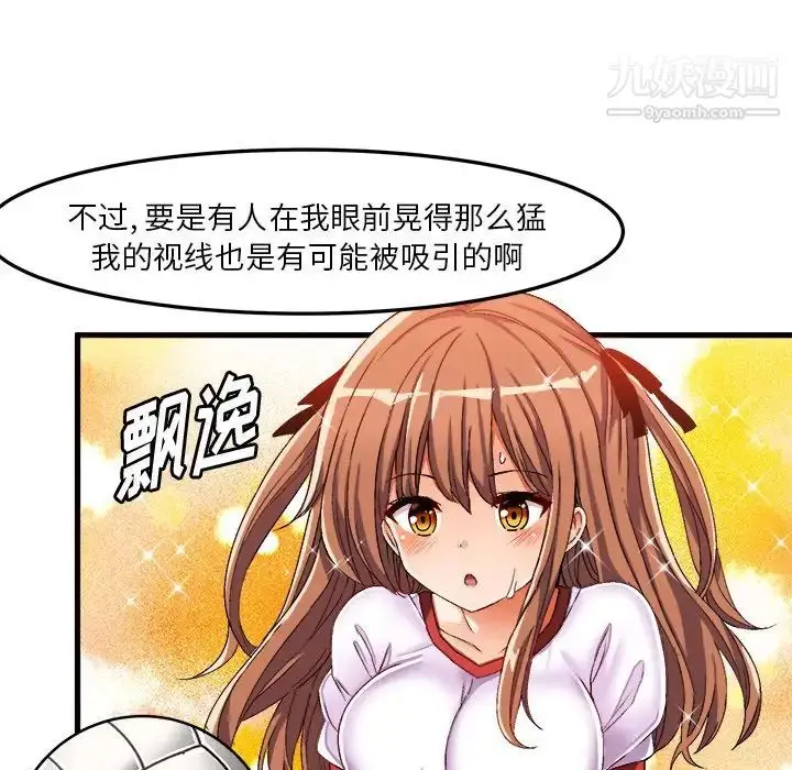 漫画《绘写你我的纯真》第36话第13张图