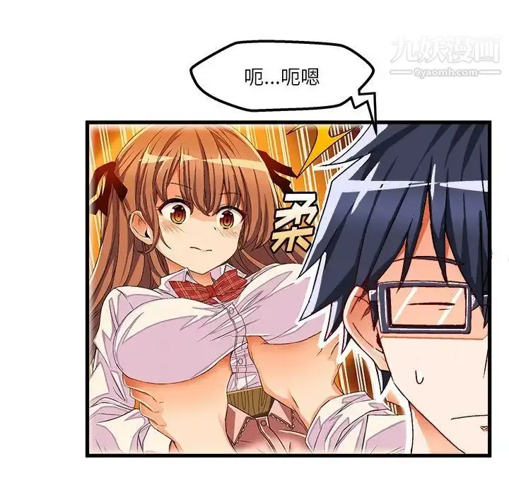 漫画《绘写你我的纯真》第36话第15张图