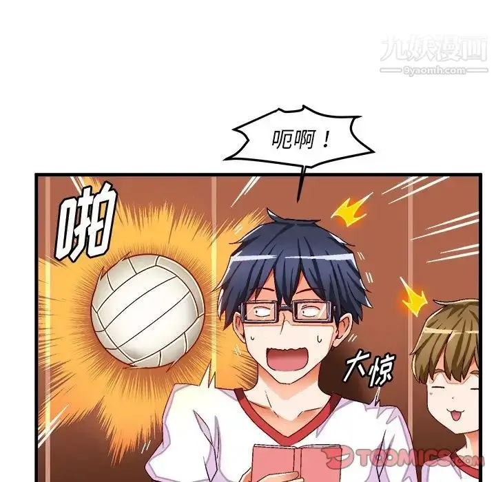 漫画《绘写你我的纯真》第36话第16张图