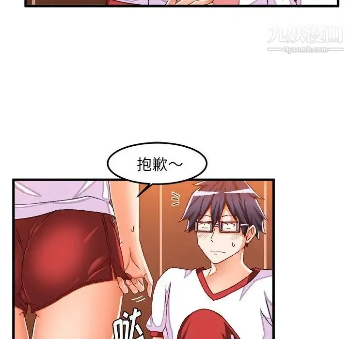 漫画《绘写你我的纯真》第36话第17张图