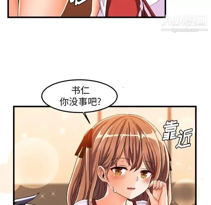 漫画《绘写你我的纯真》第36话第18张图