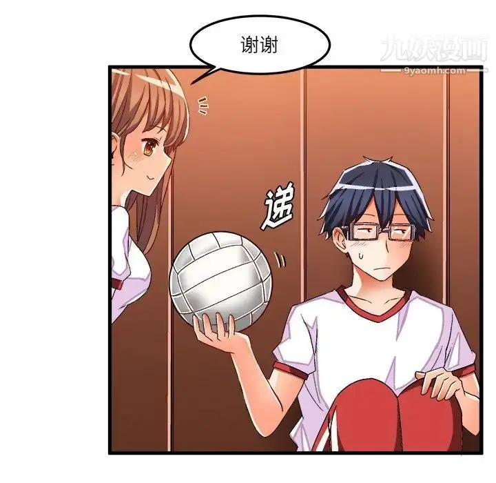 漫画《绘写你我的纯真》第36话第20张图