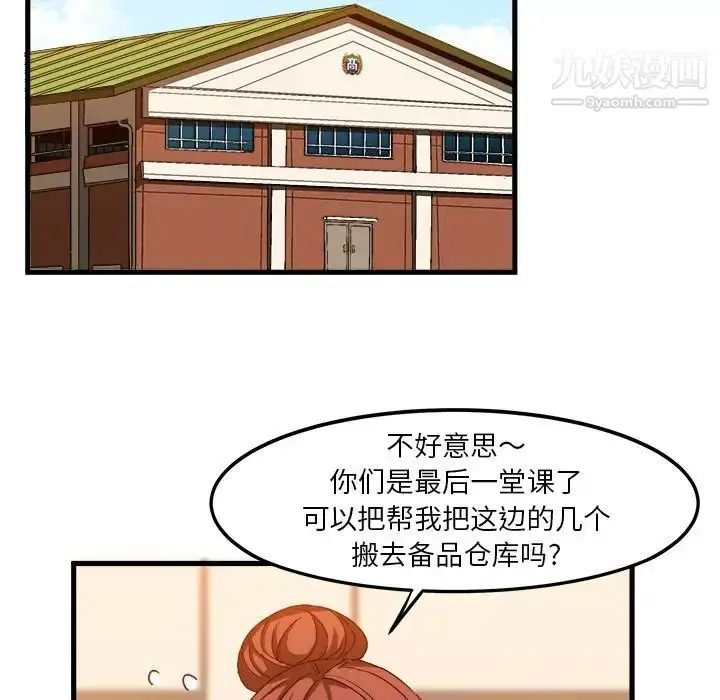 漫画《绘写你我的纯真》第36话第24张图
