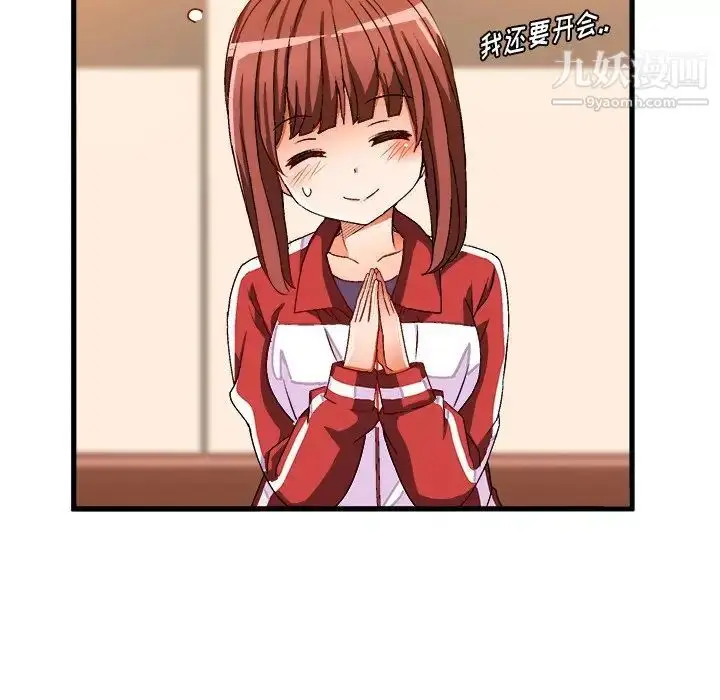 漫画《绘写你我的纯真》第36话第25张图