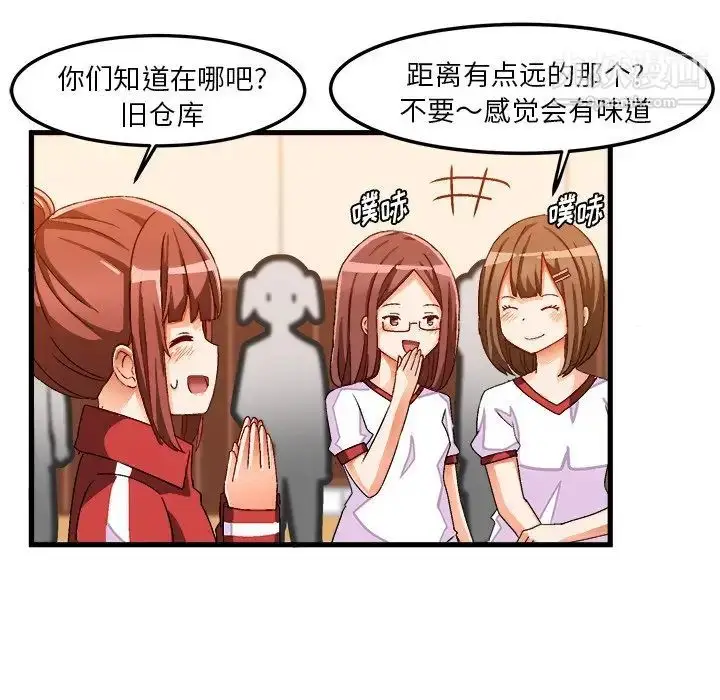 漫画《绘写你我的纯真》第36话第26张图