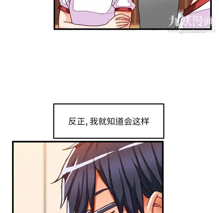 漫画《绘写你我的纯真》第36话第28张图