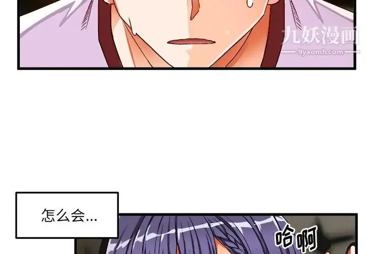 漫画《绘写你我的纯真》第36话第3张图