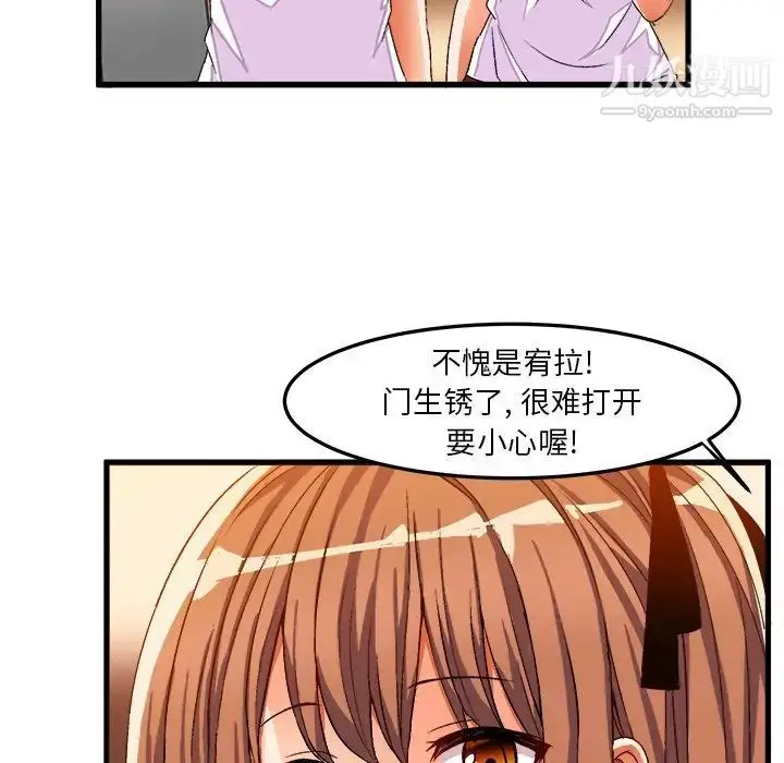 漫画《绘写你我的纯真》第36话第32张图
