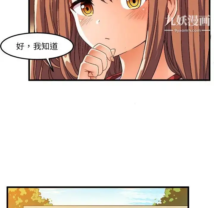漫画《绘写你我的纯真》第36话第33张图