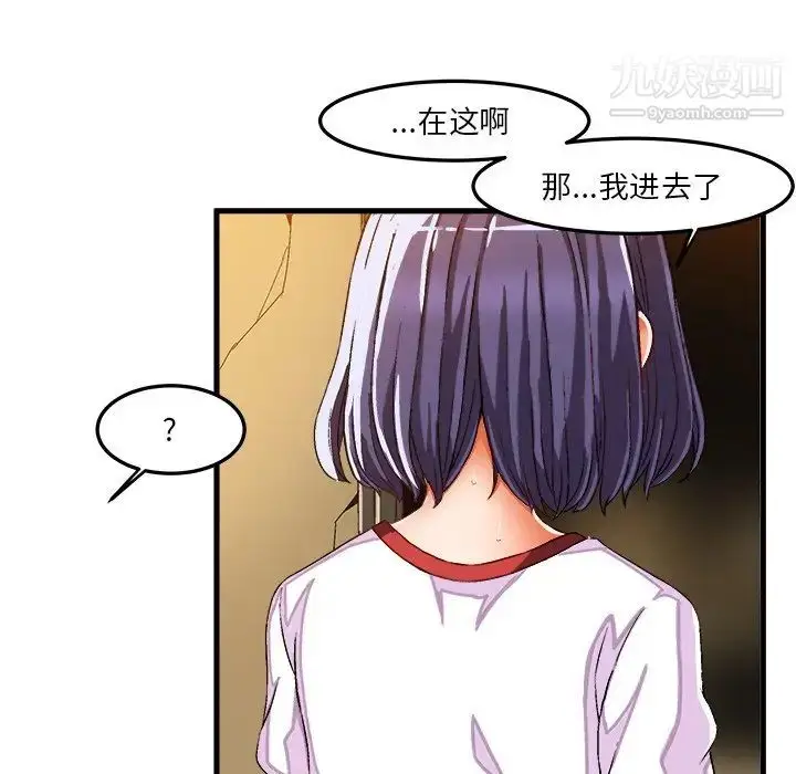 漫画《绘写你我的纯真》第36话第35张图