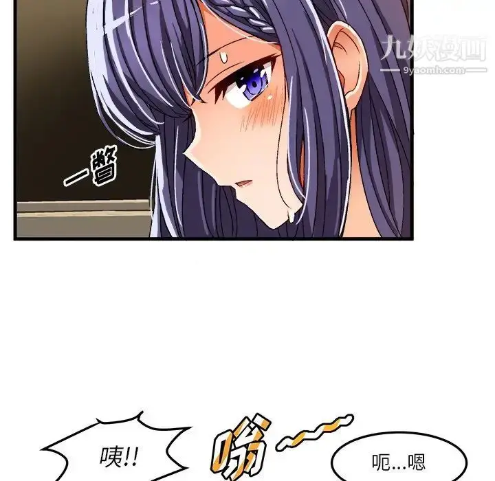 漫画《绘写你我的纯真》第36话第39张图