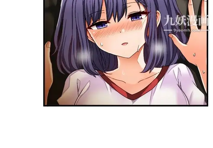 漫画《绘写你我的纯真》第36话第4张图