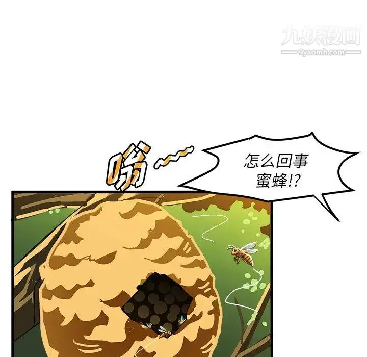 漫画《绘写你我的纯真》第36话第41张图