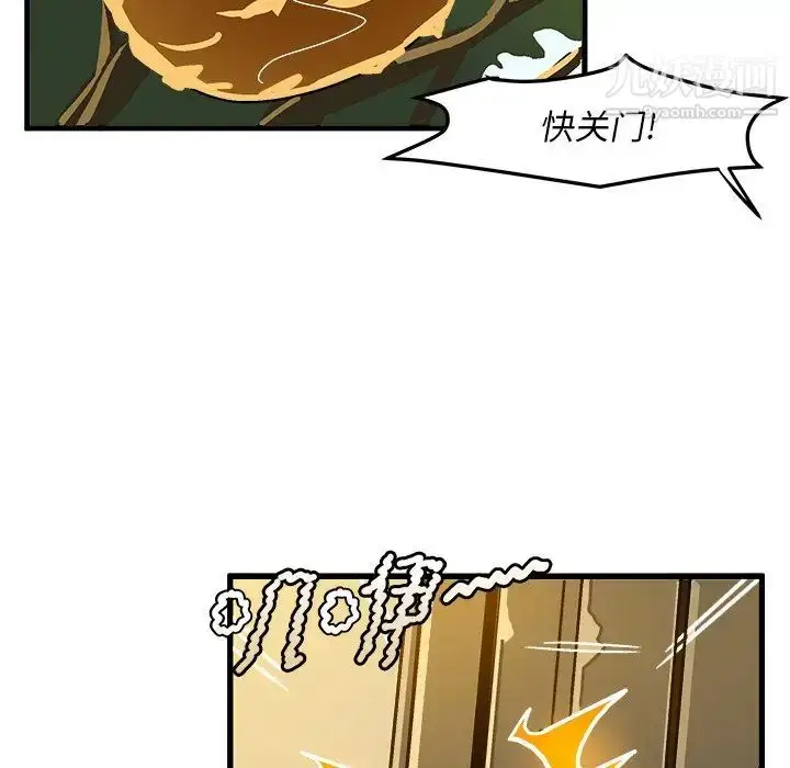 漫画《绘写你我的纯真》第36话第42张图