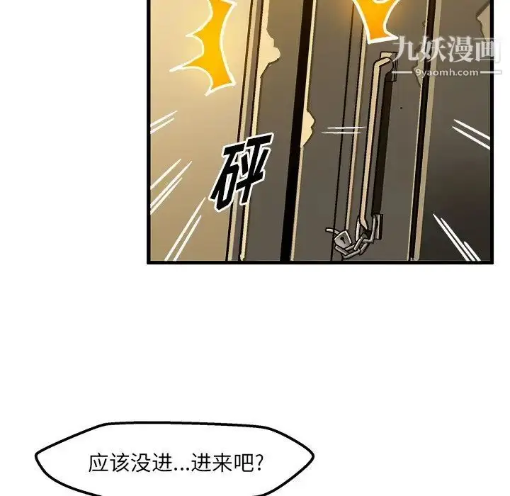 漫画《绘写你我的纯真》第36话第43张图
