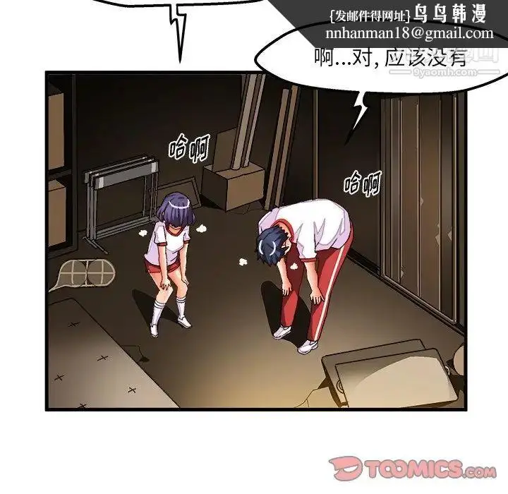 漫画《绘写你我的纯真》第36话第44张图