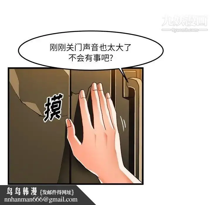 漫画《绘写你我的纯真》第36话第45张图