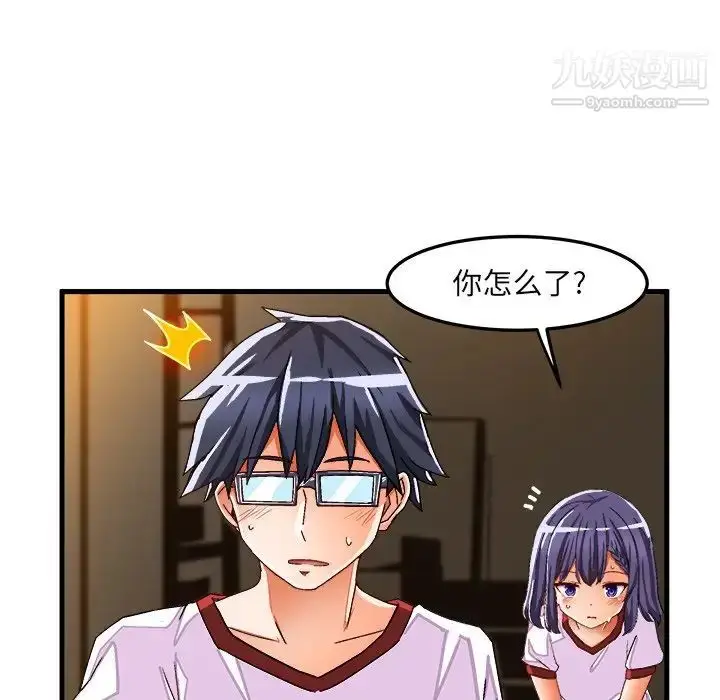 漫画《绘写你我的纯真》第36话第46张图