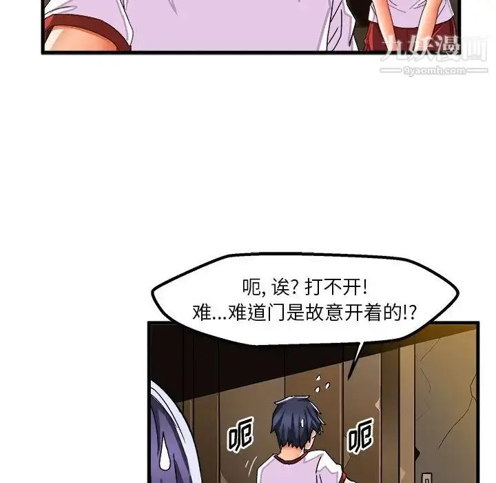 漫画《绘写你我的纯真》第36话第47张图