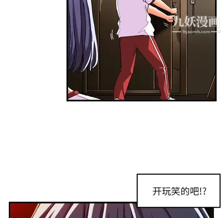 漫画《绘写你我的纯真》第36话第48张图