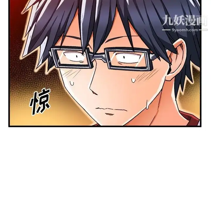 漫画《绘写你我的纯真》第36话第49张图