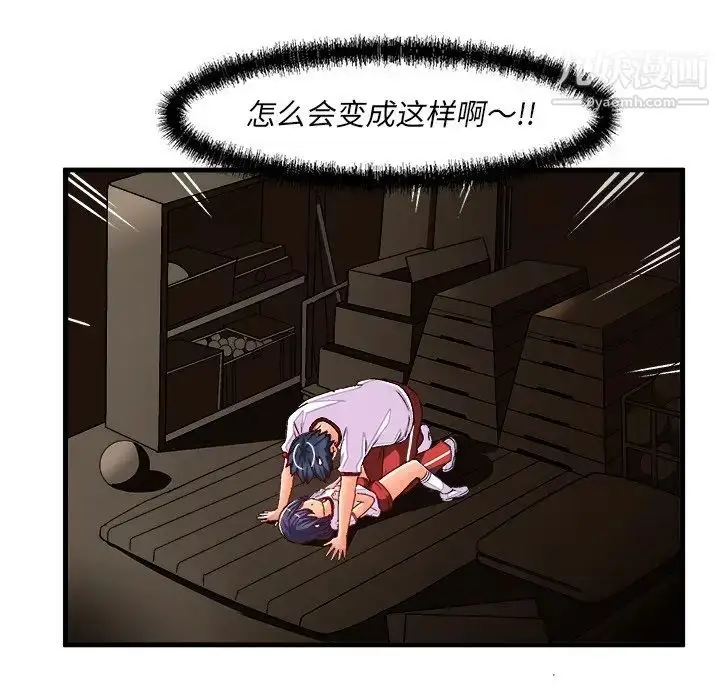 漫画《绘写你我的纯真》第36话第5张图