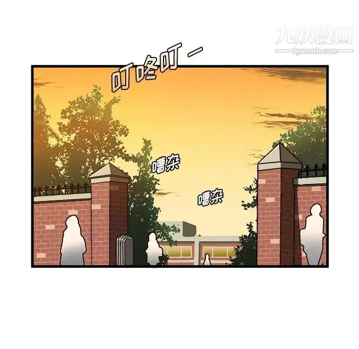 漫画《绘写你我的纯真》第36话第50张图