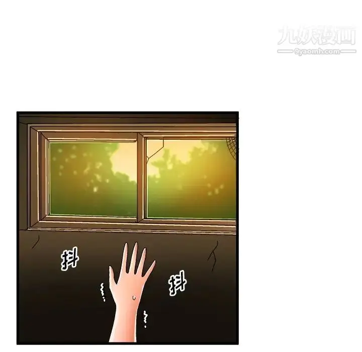 漫画《绘写你我的纯真》第36话第51张图