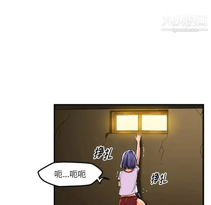 漫画《绘写你我的纯真》第36话第52张图