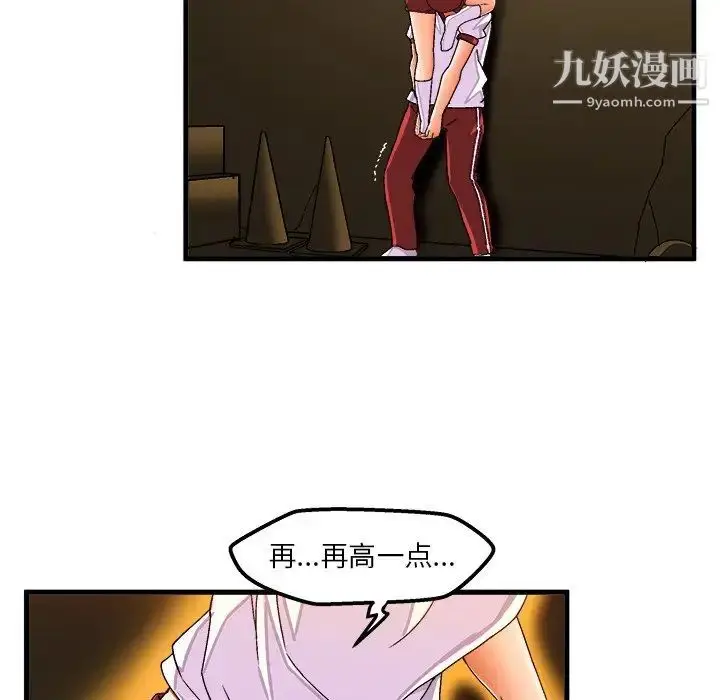 漫画《绘写你我的纯真》第36话第53张图