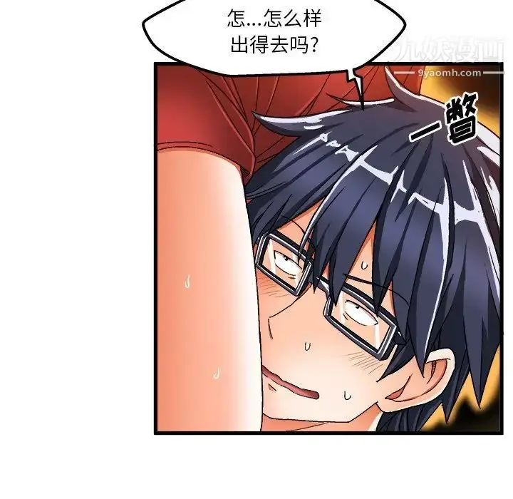 漫画《绘写你我的纯真》第36话第55张图