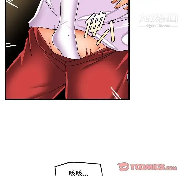 漫画《绘写你我的纯真》第36话第58张图