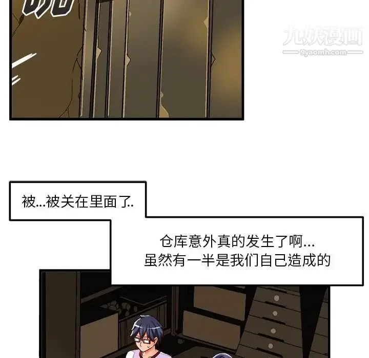 漫画《绘写你我的纯真》第36话第62张图