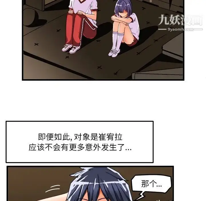漫画《绘写你我的纯真》第36话第63张图