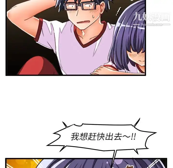 漫画《绘写你我的纯真》第36话第64张图