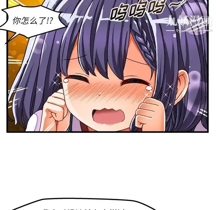漫画《绘写你我的纯真》第36话第65张图