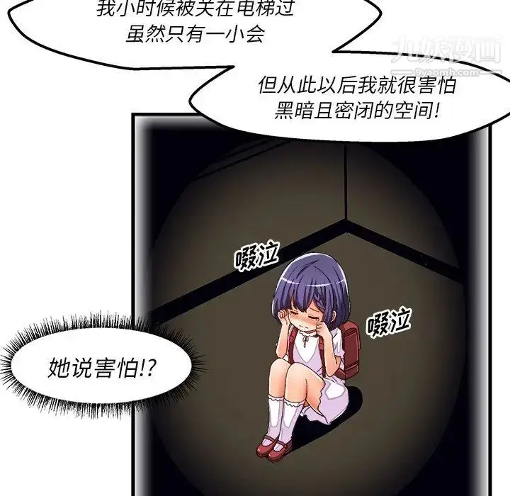 漫画《绘写你我的纯真》第36话第66张图