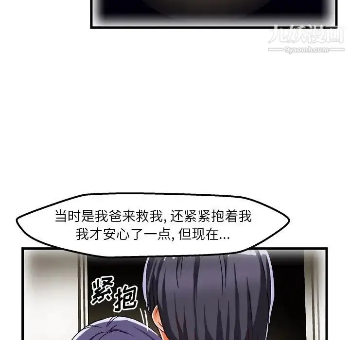 漫画《绘写你我的纯真》第36话第67张图