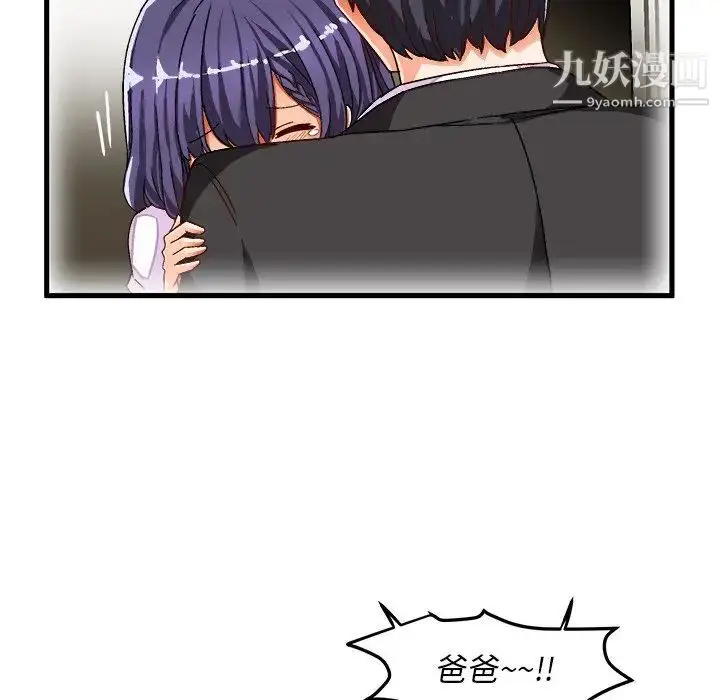 漫画《绘写你我的纯真》第36话第68张图